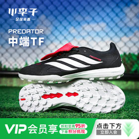 小李子ADIDAS阿迪达斯 猎鹰 中端TF碎钉成人足球鞋男JR5029