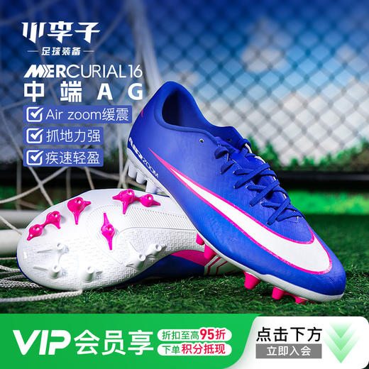 小李子NIKE耐克刺客16中端AG短钉运动训练成人足球鞋男FQ8364-446 商品图0