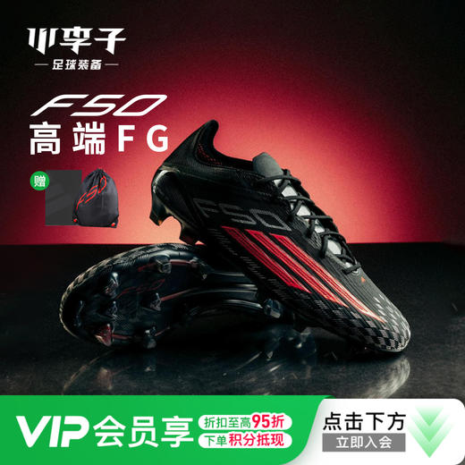 小李子ADIDAS阿迪达斯 F50 高端FG长钉成人训练足球鞋男JS4157 商品图0