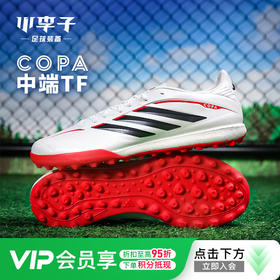 小李子ADIDAS阿迪达斯 COPA 中端TF碎钉成人训练足球鞋男JQ0477