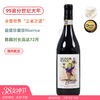 WE99年份分世纪大年！高分金奖 青蛙先生巴罗洛珍藏红葡萄酒 Signor Rana Barolo Riserva 2016 商品缩略图0