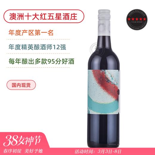 澳洲红五星名庄 天域8号梅洛干红 Dominion Eight Merlot 2018 商品图0