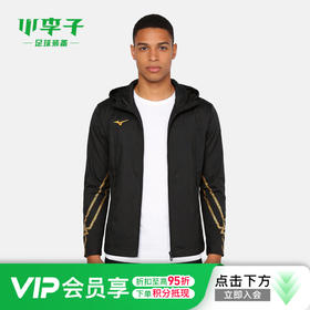 小李子Mizuno美津浓梭织足球运动比赛训练夹克成人男P2CC23Z909
