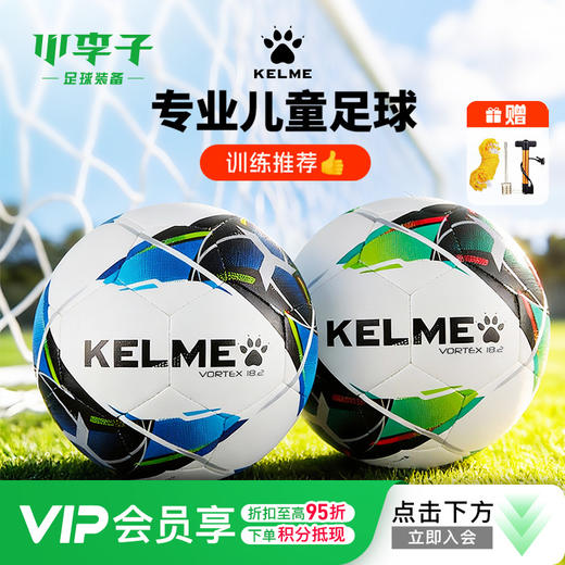 小李子正品KELME卡尔美足球训练星耀4号5号机缝足球9886130107 商品图0