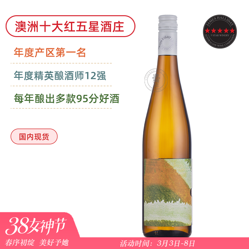 澳洲红五星名庄天域8号晚收甜白 Dominion Eight Late Harvest