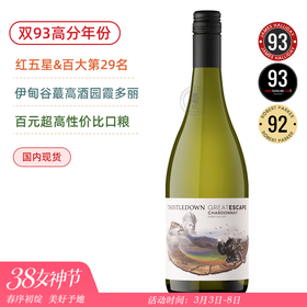 红五星&澳洲百大第29名！紫绒酒庄跃进霞多丽 Thistledown Great Escape Chardonnay Adelaide Hills 2023