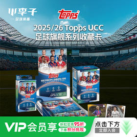 小李子2025-26 Topps Flagship欧冠 Value盲盒礼物限量收藏卡周边