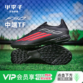 小李子ADIDAS阿迪达斯 F50 中端TF碎钉成人足球鞋男JR8977