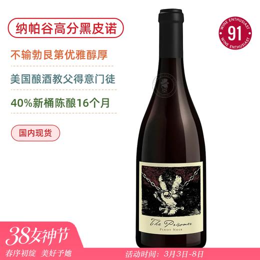 明星同款酒圈潮牌！纳帕谷混酿膜拜！纳帕酒徒黑皮诺干红/霞多丽干白 The Prisoner Pinot Noir / Chardonnay 2021 商品图0