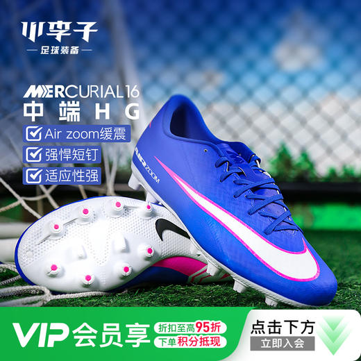小李子NIKE耐克刺客16中端HG短钉运动训练足球鞋成人男FQ8431-446 商品图0