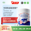【通过640项检测】牛初乳促吸收粉 顺丰发货 商品缩略图0