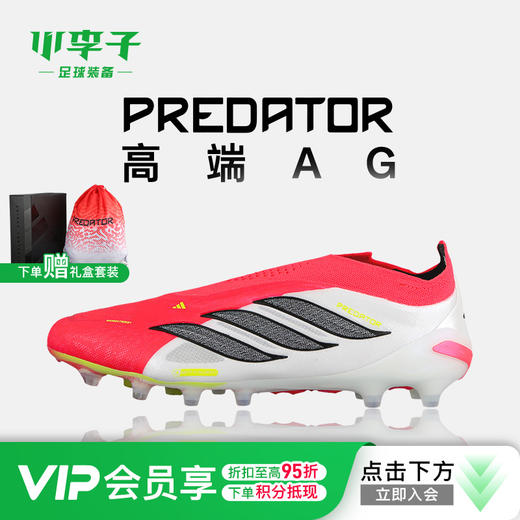 小李子ADIDAS阿迪达斯 猎鹰 高端AG短钉成人训练足球鞋男JR7838 商品图0