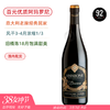 无敌好价！仅百元出头口碑酒！古境酒庄阿玛罗尼红葡萄酒 Antiche Terre Venete Baorna Amarone della Valpolicella 2019 商品缩略图0