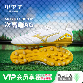 小李子Mizuno美津浓莫雷拉Morelia Neo4次高端AG短钉袋鼠皮成人足球鞋男