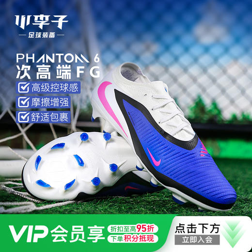 小李子NIKE耐克PHANTOM 次高端FG长钉训练足球鞋成人男HJ4122-446 商品图0