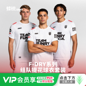 小李子蜂锐2026新款FDRY提花球衣组队训练短袖原纱吸排比赛服套装