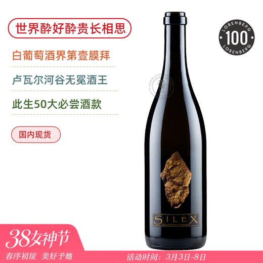 世界上蕞好的长相思  迪迪耶达格诺燧石&乐谱干白/Didier Dagueneau Pouilly Fume Silex /Blanc Etc 商品图0