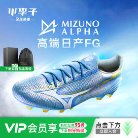 小李子Mizuno美津浓阿尔法α 高端FG长钉成人运动训练足球鞋男