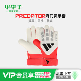 小李子ADIDAS阿迪达斯足球运动比赛训练守门员手套成人男JY6311