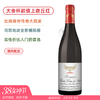 比肩康帝传奇名家大金杯！Gros Frere et Soeur Hautes Cotes de Nuits 2023 商品缩略图0