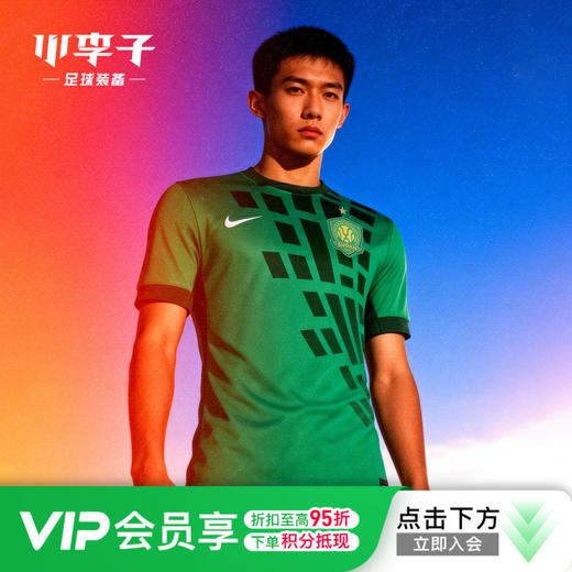 小李子NIKE耐克2026中超联赛北京国安主场短袖球衣成人IQ4943-375 商品图0