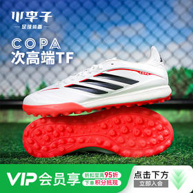 小李子ADIDAS阿迪达斯 COPA 次高端TF碎钉成人训练足球鞋男JQ0427