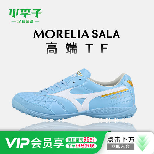 【M8】小李子美津浓MORELIA莫雷拉M8高端日产TF碎钉袋鼠皮足球鞋成人男 商品图0