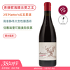连续两年Platter's红五星！莫蒙朵黑歌海娜干红 Momento Wines Grenache Noir 2021【南非歌海娜女王】 商品缩略图0