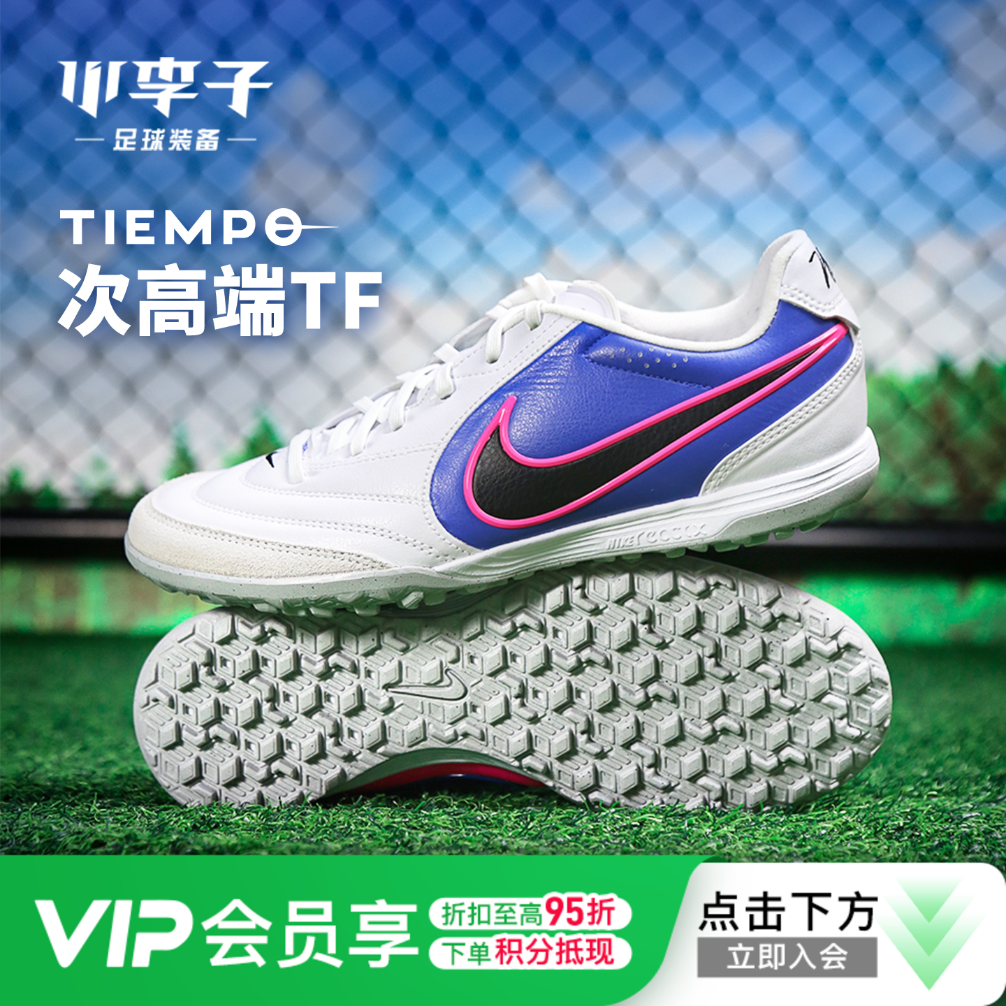 小李子NIKE耐克传奇次高端TF碎钉训练足球鞋成人男IB4477-146