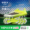 小李子ADIDAS阿迪达斯 F50 中端AG短钉成人训练足球鞋男JQ1486 商品缩略图0