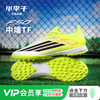 小李子ADIDAS阿迪达斯 F50 中端TF碎钉成人训练足球鞋男JR8978 商品缩略图0