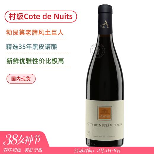 勃艮第真正的“风土巨人”！Domaine d’Ardhuy名村优质田合集 商品图0