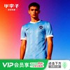 小李子NIKE耐克2026中超联赛深圳新鹏城主场短袖球衣IQ0592-412 商品缩略图0