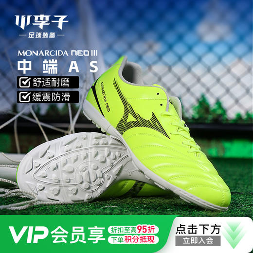 小李子美津浓莫雷拉Monarcida 3中端AS碎钉足球鞋成人P1GD262545 商品图0