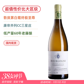 勃艮第白之至尊！拉梦内勃艮第霞多丽干白 Domaine Ramonet Bourgogne Chardonnay 2023