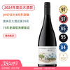 2024年度百大&特别超值！75年老藤！紫绒时间之沙歌海娜 Thistledown Sands of Time Grenache 2023 商品缩略图0