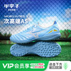 小李子Mizuno美津浓莫雷拉Morelia Neo4次高端TF碎钉袋鼠皮成人足球鞋男 商品缩略图0