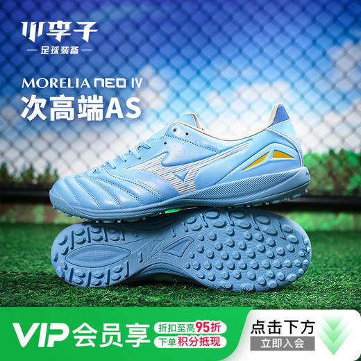 小李子Mizuno美津浓莫雷拉Morelia Neo4次高端TF碎钉袋鼠皮成人足球鞋男 商品图0