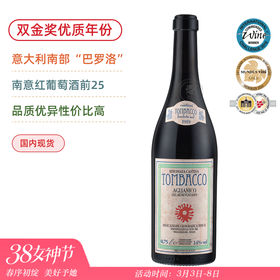 双金奖！Vivino南意红酒前25强！意大利南部的“巴罗洛” 桐巴克红葡萄酒Tombacco Aglianico del Beneventano 2024