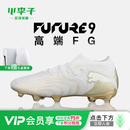 小李子PUMA彪马 FUTURE 9 高端FG长钉成人训练足球鞋男108883 04 商品图0