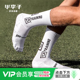 小李子Tapedesign奥地利神袜足球袜训练运动袜硅胶防滑中筒袜成人
