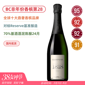 全球十大鼎奢香槟品牌之一！沙龙贝尔灵感1818天然香槟 Champagne Charles Le Be inspiration “1818” Brut by Billecart Salmon