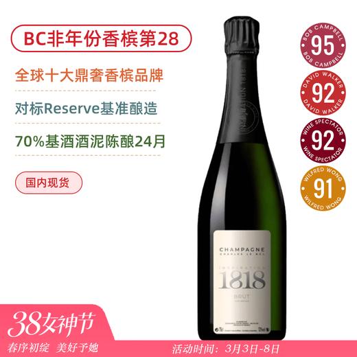 全球十大鼎奢香槟品牌之一！沙龙贝尔灵感1818天然香槟 Champagne Charles Le Be inspiration “1818” Brut by Billecart Salmon 商品图0