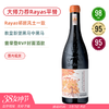 大师公认“Rayas平替”！美雅教皇新堡红葡萄酒 Domaine Mayard Chateauneuf-du-Pape 2022 商品缩略图0