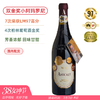 【97分+多金奖】意大利阿玛可尼 饱满凝炼甘口的阿玛罗尼风格 Cantine Di Ora Amicale 2020 商品缩略图0