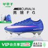 小李子NIKE耐克 刺客 16 高端FG长钉成人训练足球鞋男FQ1457-446 商品缩略图0