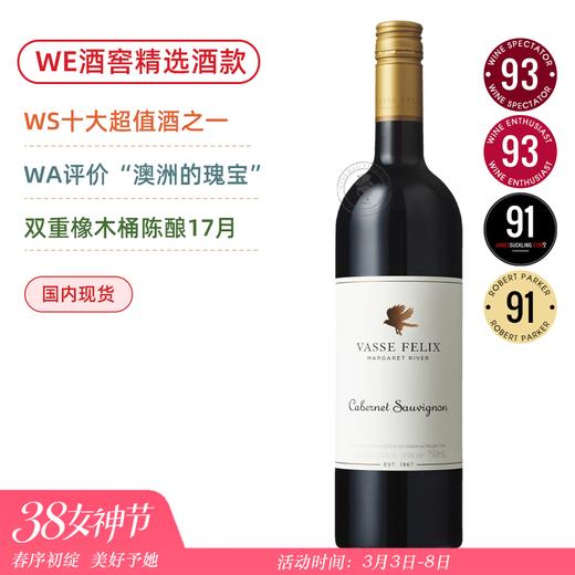 WA评价“澳洲的瑰宝”！澳洲红五星酒庄 Vasse Felix 红白合集 商品图0