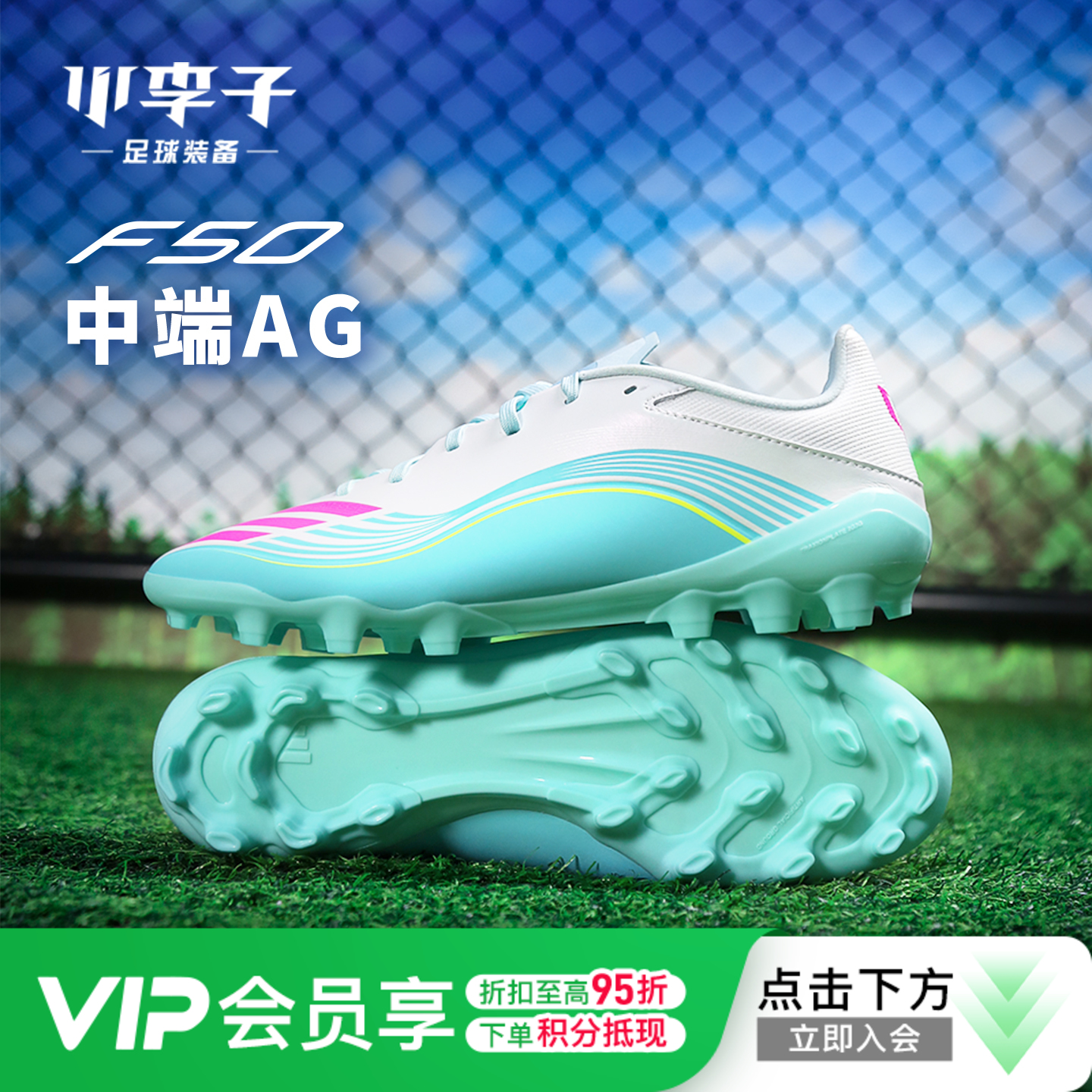 【梅西专属配色】ADIDAS阿迪达斯 F50 中端中国版AG短钉训练成人足球鞋男JQ0940