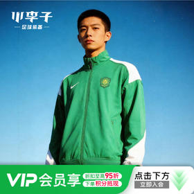 小李子NIKE耐克2026中超联赛北京国安出场夹克成人男IQ0474-310