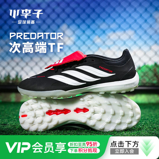 小李子ADIDAS阿迪达斯 猎鹰 次高端TF碎钉成人训练足球鞋男JR7865 商品图0